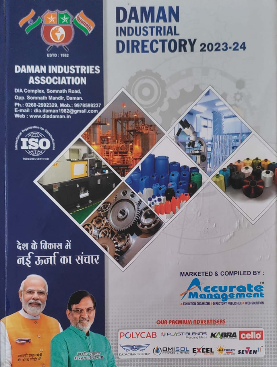 daman industrial directory